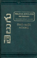 Telugu-English Dictionary: Script and Roman