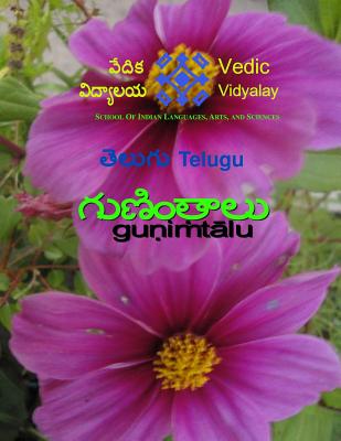 Telugu Gunintalu: A Gunintalu/Maatra Learning Book for Telugu - Vyakaranam, Anupama, and Maurya, Bhupendra, and Maurya, Manju (Photographer)