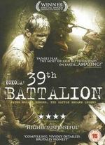 The 39th Battalion