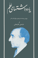 The Alam Diaries 1354 (1975-1976): Volume 5