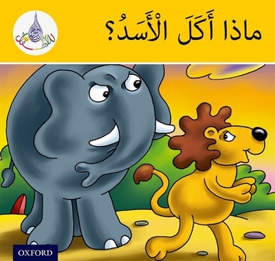 The Arabic Club Readers: Yellow Band: What did the Lion Eat? - Hamiduddin, Rabab, and Ali, Amal, and Salimane, Ilham