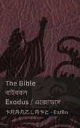 The Bible (Exodus) /  (): Tranzlaty English