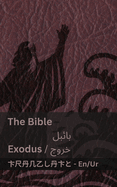 The Bible (Exodus) /  (: ): Tranzlaty English