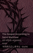 The Bible (The Gospel According to Saint Matthew) /  (    &#: Tranzlaty English