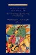 The Book of Poems of Fatemeh Zarin Taj Tahirih Qurratu'l- Ayn - Qurratu'l- Ayn, Tahirih, and Vaseghi, Sam (Editor), and Vaseghi, Soheila (Editor)
