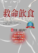 The China Study - Campbell, T Colin