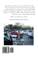 The Chronicles of the Syrian Revolution