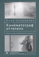 The Cinema of the Soviet Thaw: Space, Materiality, Movement