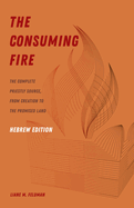 The Consuming Fire, Hebrew Edition: The Complete Priestly Source, from Creation to the Promised Land