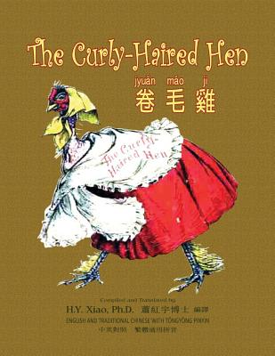 The Curly-Haired Hen (Traditional Chinese): 03 Tongyong Pinyin Paperback B&w - Vimar, Auguste (Illustrator), and Hills, Nora K (Translated by)