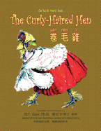 The Curly-Haired Hen (Traditional Chinese): 09 Hanyu Pinyin with IPA Paperback B&w