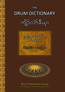 The Drum Dictionary: English - Sgaw Karen