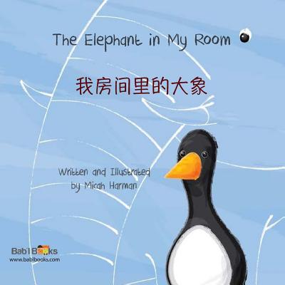 The Elephant in My Room: Chinese & English Dual Text - Harman, Micah, and Books, Babl