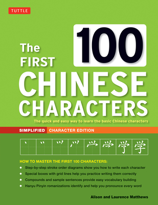 The First 100 Chinese Characters: Simplified Character Edition: (Hsk Level 1) the Quick and Easy Way to Learn the Basic Chinese Characters - Matthews, Laurence, and Matthews, Alison