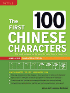 The First 100 Chinese Characters Simplified Character Edition: The Quick and Easy Method to Learn the 100 Most Basic Chinese Characters