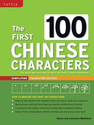 The First 100 Chinese Characters Simplified Character Edition: The Quick and Easy Method to Learn the 100 Most Basic Chinese Characters - Matthews, Alison
