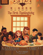 The First Thanksgiving - Bilingual Edition - Cantonese and English: Yale Romanization for Cantonese Pronunciation