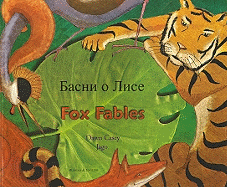 The Fox And The Crane: An Aesop's Fable