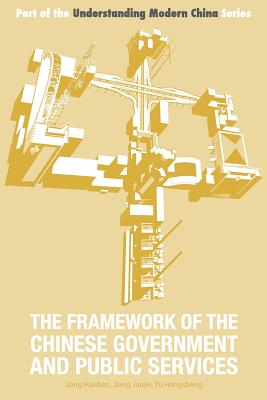 The Framework of the Chinese Government and Public Services - Jiang, Haishan, and Jiang, Junjie, and Yu, Hongsheng