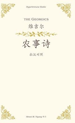 The Georgics: a Chinese translation - Vergil, and Yiyang, Simon M (Translated by)