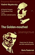 The Golden Mouthed