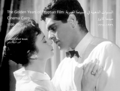 The Golden Years of Egyptian Film: Cinema Cairo. 1936-1967