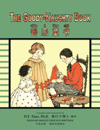 The Goody-Naughty Book (Simplified Chinese): 05 Hanyu Pinyin Paperback B&w