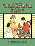 The Goody-Naughty Book (Simplified Chinese): 10 Hanyu Pinyin with IPA Paperback B&w