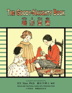 The Goody-Naughty Book (Traditional Chinese): 03 Tongyong Pinyin Paperback B&w