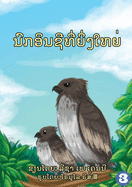 The Great Eagle (Lao Edition) / &#3777;&#3755;&#3772;&#3751;&#3740;&#3769;&#3785;&#3725;&#3764;&#3784;&#3719;&#3779;&#3755;&#3725;&#3784;