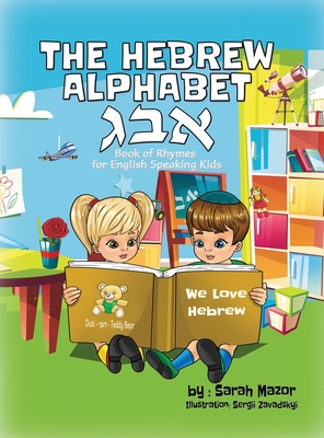 The Hebrew Alphabet Book of Rhymes: For English Speaking Kids - Mazor, Sarah