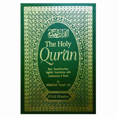 The Holy Qur'an: Transliteration in Roman Script with Arabic Text Part 1 - Eliasli, M.A. Haleem, and Ali, Abdullah Yusuf (Translated by)