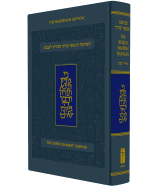The Koren Sacks Shabbat Humash
