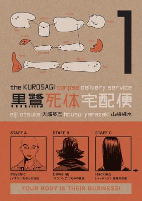 The Kurosagi Corpse Delivery Service, Volume 1 - Aotsuka, Eiji, and Yoshida, Toshifumi, and Horn, Carl Gustav