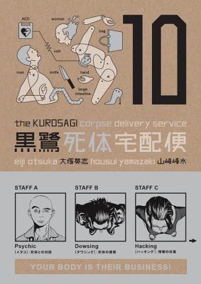 The Kurosagi Corpse Delivery Service, Volume 10 - Otsuka, Eiji