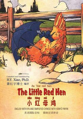 The Little Red Hen (Simplified Chinese): 10 Hanyu Pinyin with IPA Paperback B&w - Williams, Florence White (Illustrator), and Xiao Phd, H y
