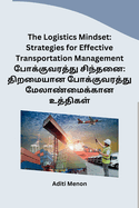 The Logistics Mindset: Strategies for Effective Transportation Management