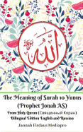 The Meaning of Surah 10 Yunus (Prophet Jonah AS) From Holy Quran (&#1057;&#1074;&#1103;&#1097;&#1077;&#1085;&#1085;&#1099;&#1081; &#1050;&#1086;&#1088;&#1072;&#1085;) Bilingual Edition English and Russian