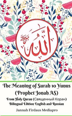 The Meaning of Surah 10 Yunus (Prophet Jonah AS) From Holy Quran (&#1057;&#1074;&#1103;&#1097;&#1077;&#1085;&#1085;&#1099;&#1081; &#1050;&#1086;&#1088;&#1072;&#1085;) Bilingual Edition English and Russian - Mediapro, Jannah Firdaus, and Studio, Jannah Firdaus Mediapro (Editor), and &#1052;&#1077;&#1076;&#1080;&#1072;&#1087;&#1088...