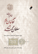 ? ? ? ? ? ? ? ? ? ? ? ? ? ? ? ? the Memoirs of Aga Khan: ......and Mohib Ali Altaf (Persian Edition)