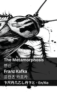 The Metamorphosis /: Tranzlaty English