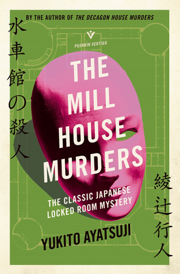 The Mill House Murders - Ayatsuji, Yukito, and Wong, Ho-Ling (Translated by)