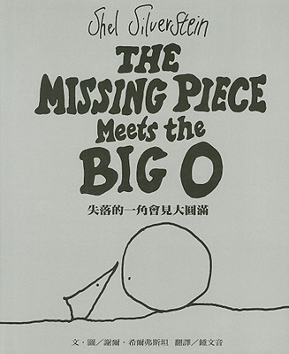 The Missing Piece Meets The Big O - Silverstein, Shel