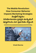 The Mobile Revolution: How Consumer Behavior Impacts Marketing Strategies