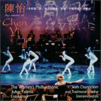The Music of Chen Yi - Chen Jie-bing (erhu); Min Xiao-Fen (pipa); Zhao Yang-qin (yang chin); Chanticleer (choir, chorus); Women's Philharmonic;...