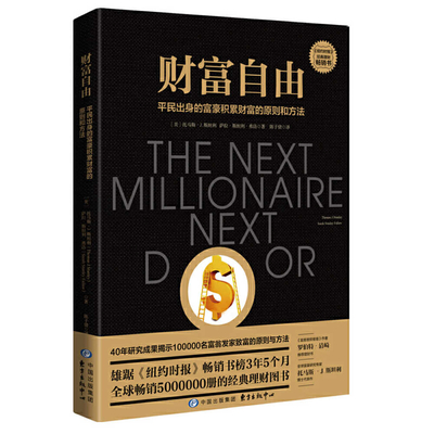 The Next Millionaire Next Door - Stanley, Thomas J