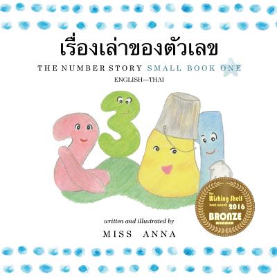 The Number Story 1 &#3648;&#3619;&#3639;&#3656;&#3629;&#3591;&#3648;&#3621;&#3656;&#3634;&#3586;&#3629;&#3591;&#3605;&#3633;&#3623;&#3648;&#3621;&#3586;: Small Book One English-Thai - 