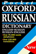 The Oxford Russian Desk Dictionary - Howlett, Colin (Editor)