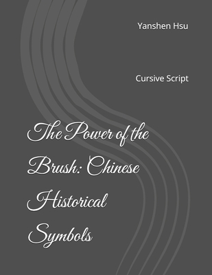 The Power of the Brush: Chinese Historical Symbols. (Cursive Script):               (   ) - Hsu, Yanshen