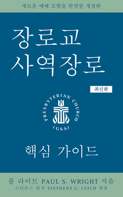 The Presbyterian Ruling Elder, Updated Korean Edition: An Essential Guide - Wright, Paul S, and Lytch, Stephens G (Editor)